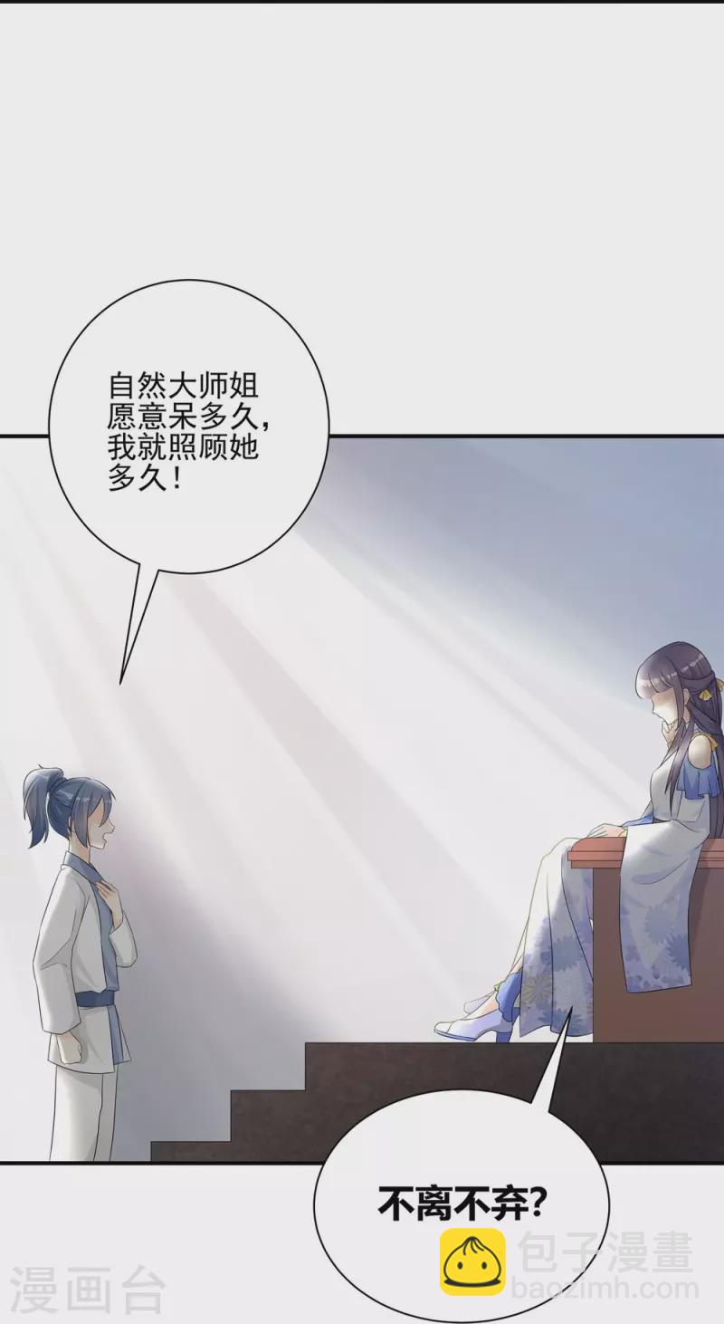 第97话34