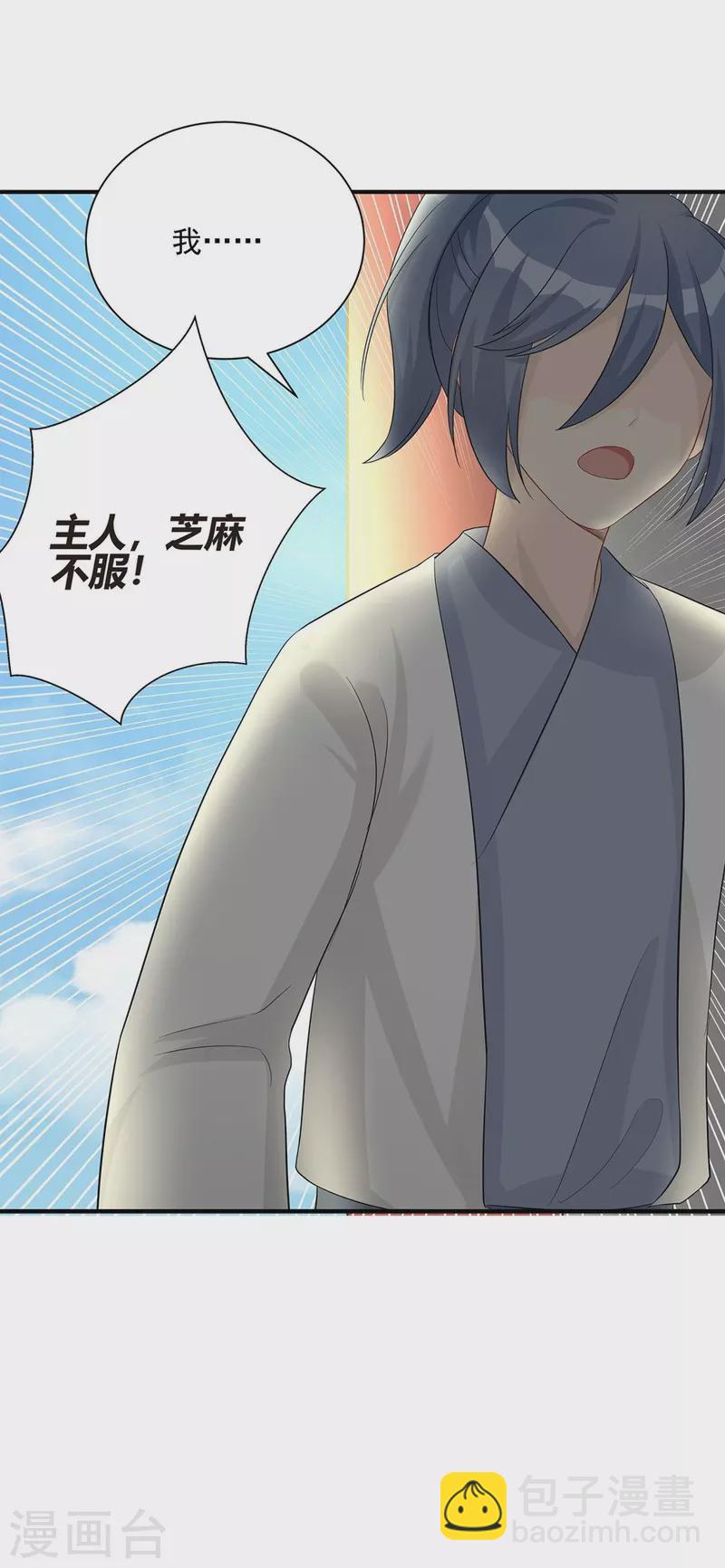 第97话39