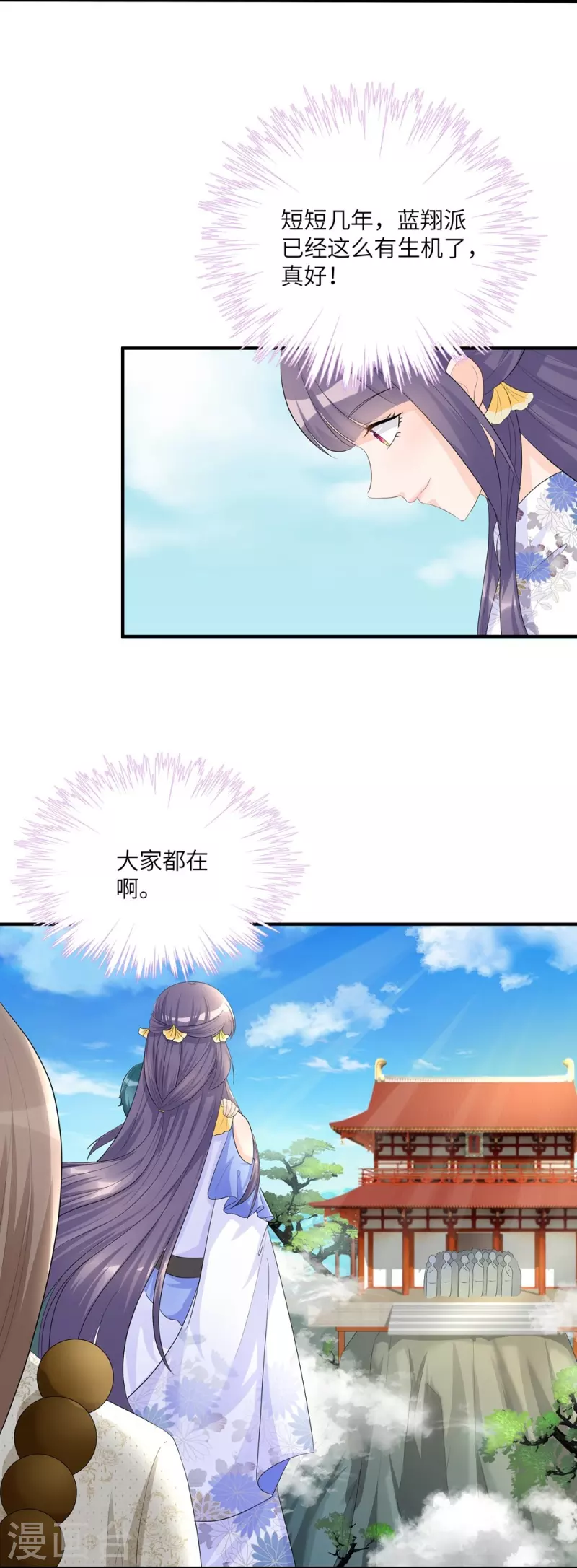 第97话6