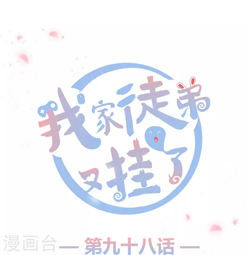 第98话0