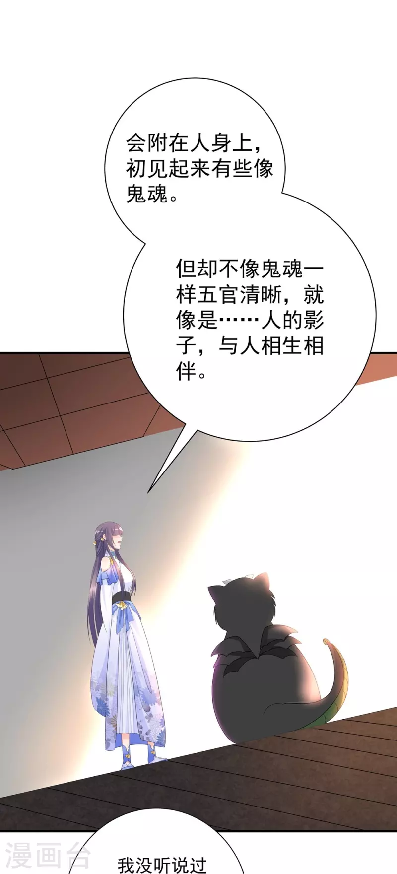 第98话11