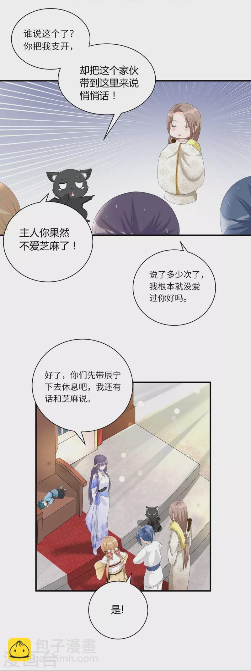 第98话3