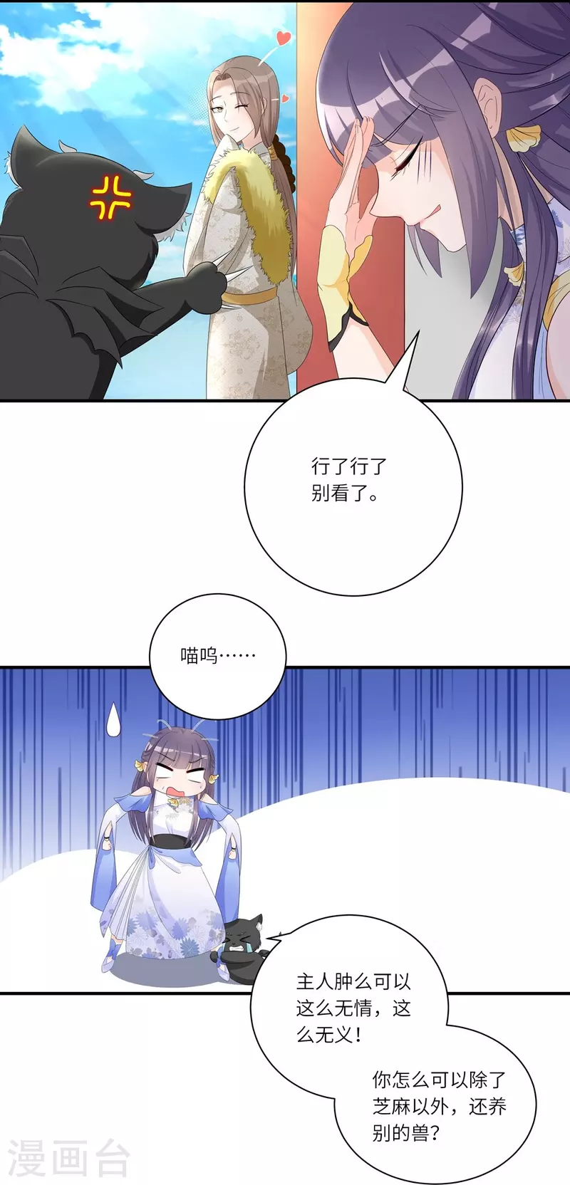 第98话4