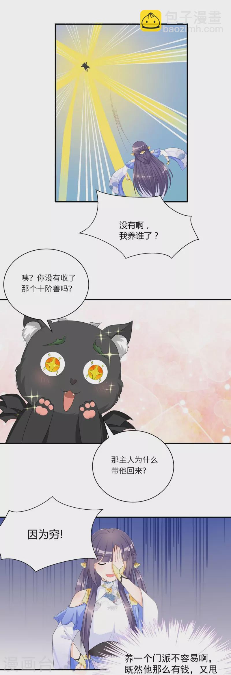 第98话5