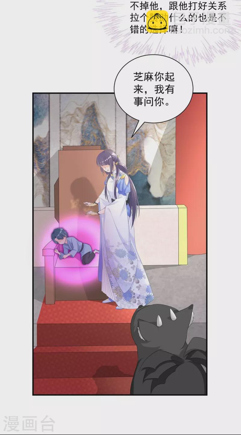 第98话6