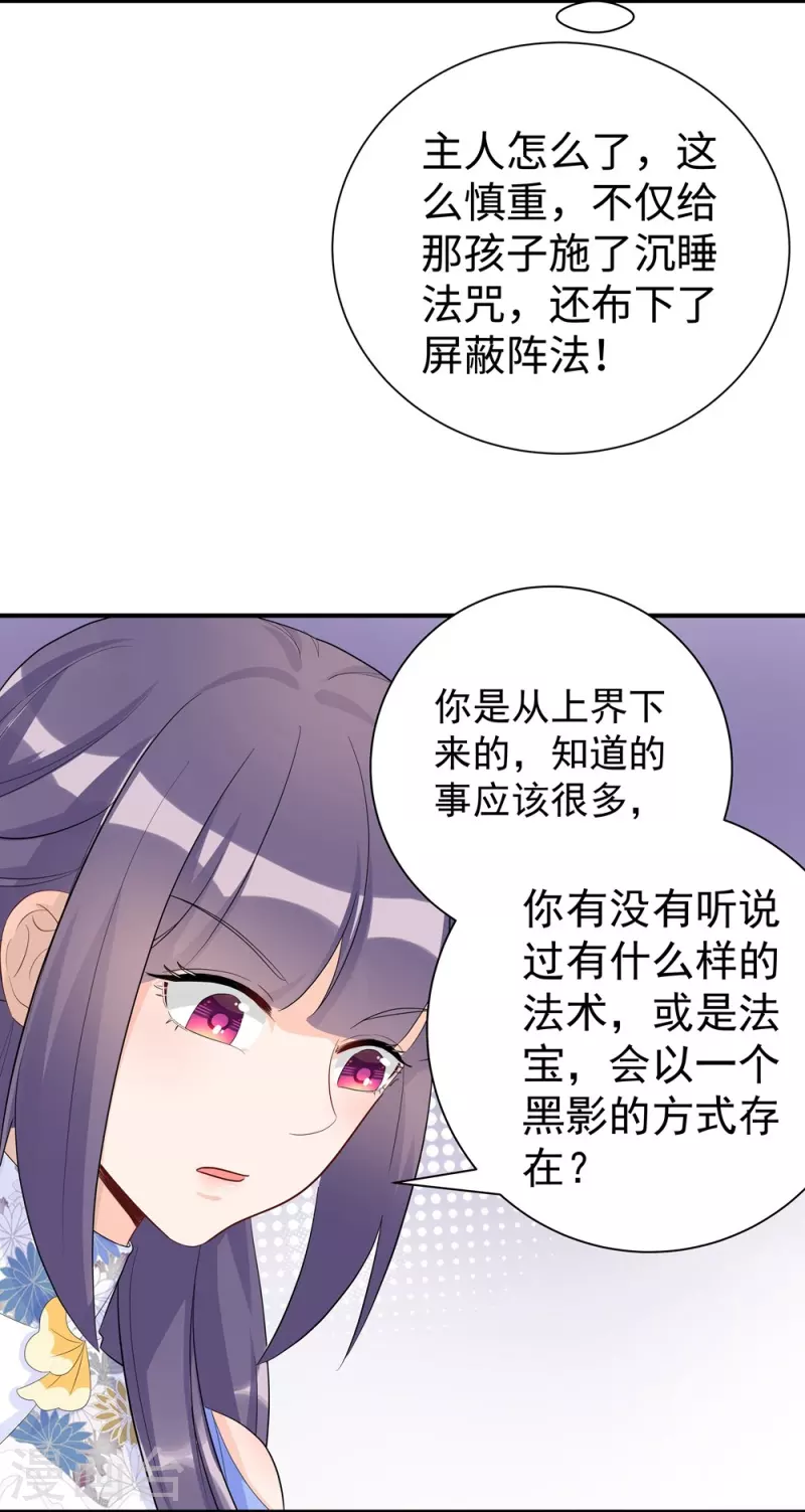 第98话9