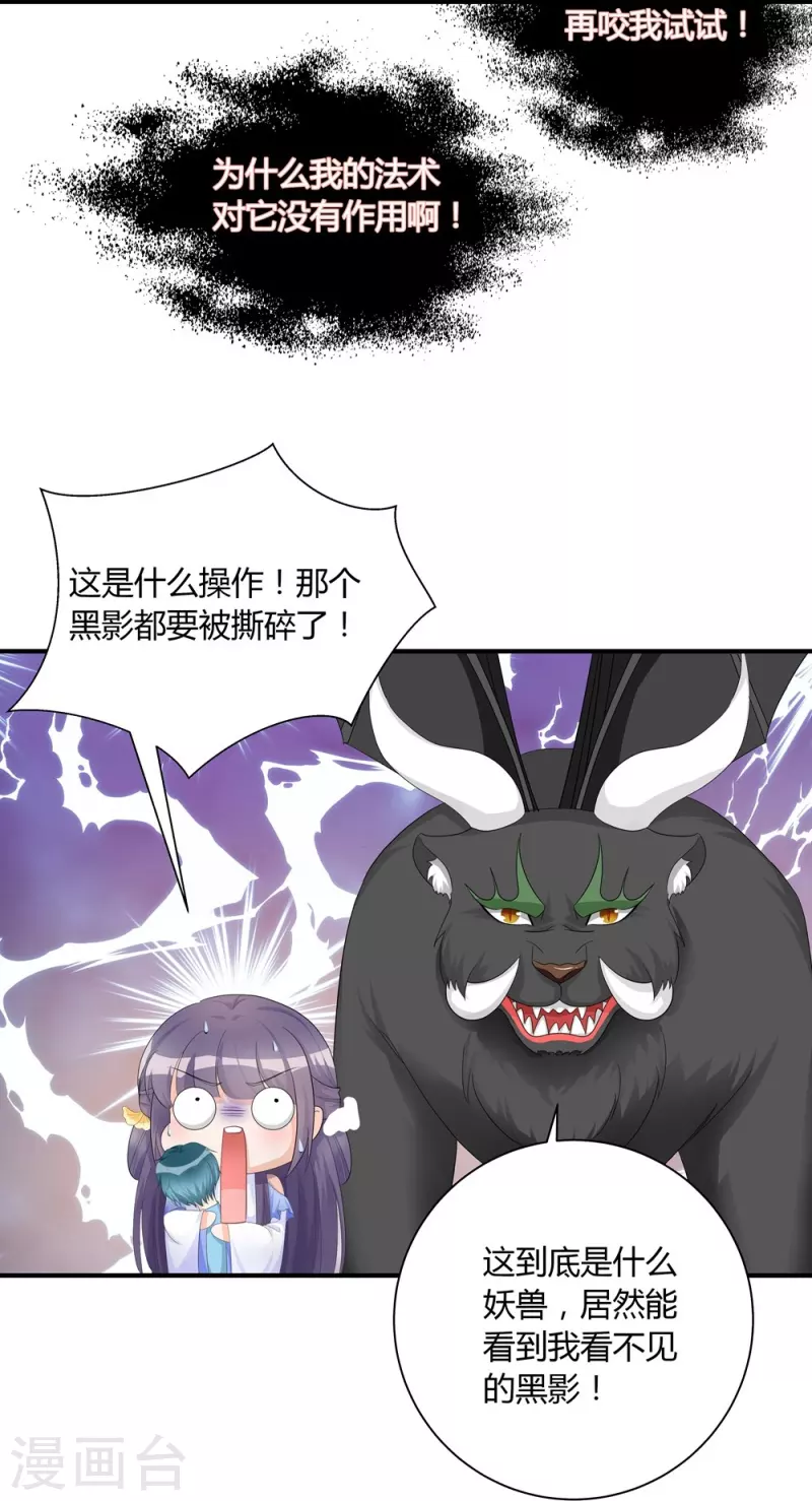 第99话33