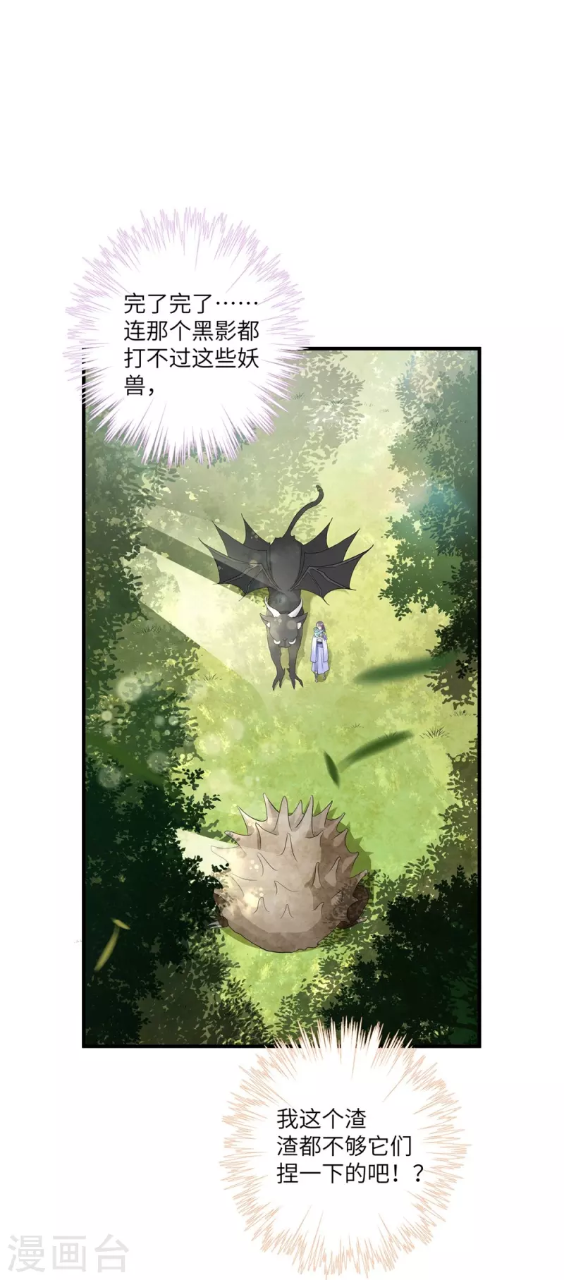 第99话38