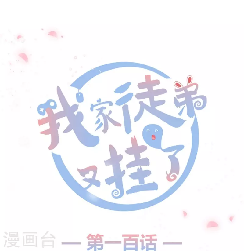 第100话0
