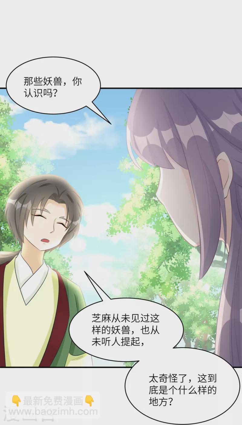 第100话14