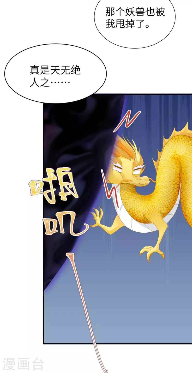 第100话30