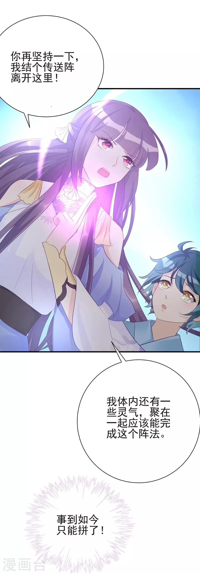 第100话6