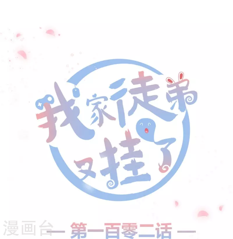 第102话0