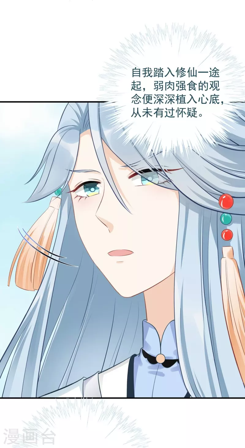 第102话26