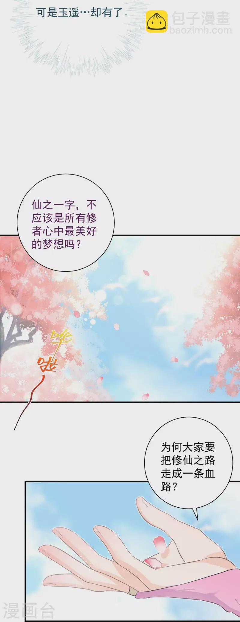 第102话27