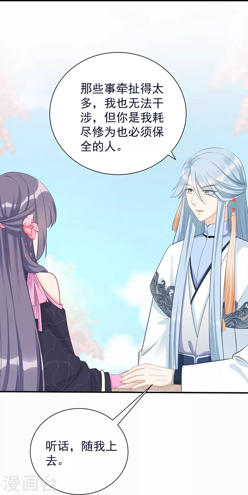 第102话3