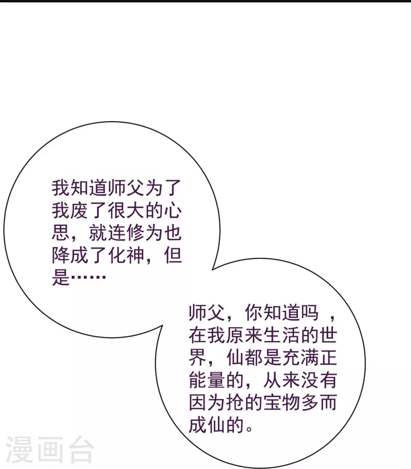 第102话36