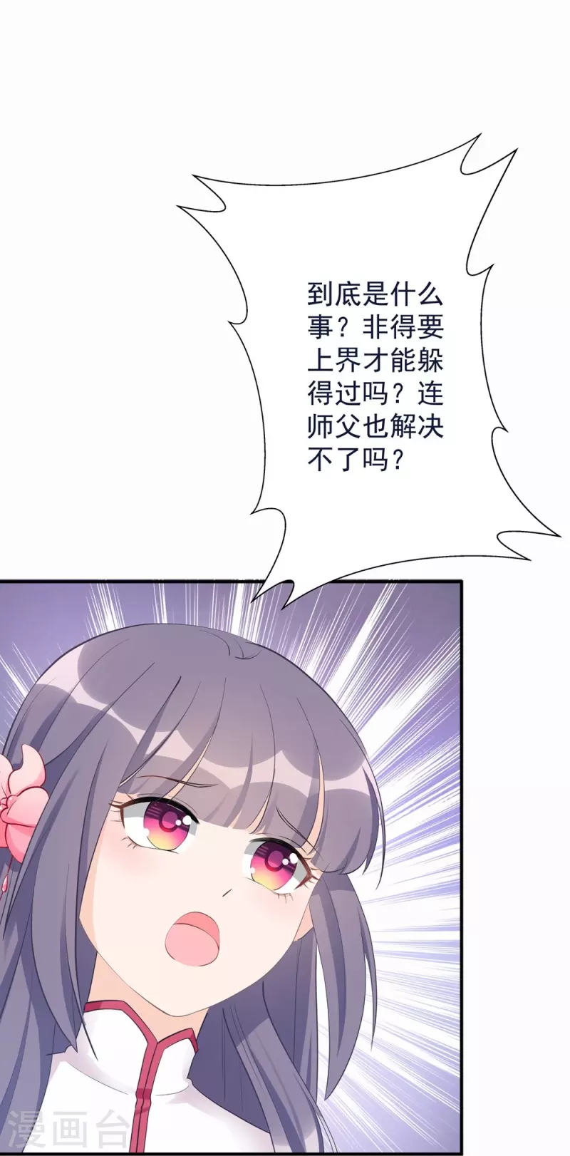 第102话4