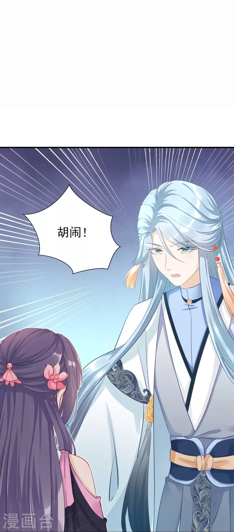 第102话8