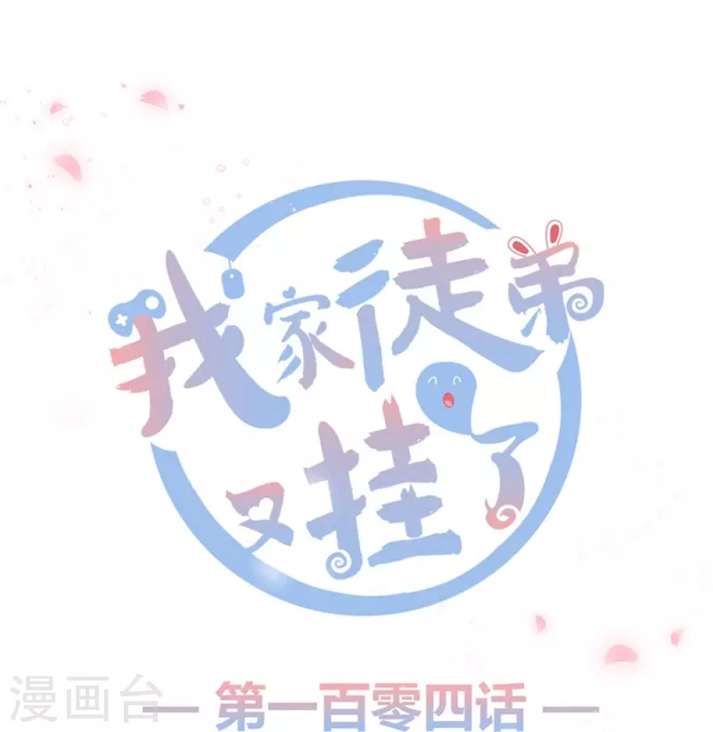 第104话0
