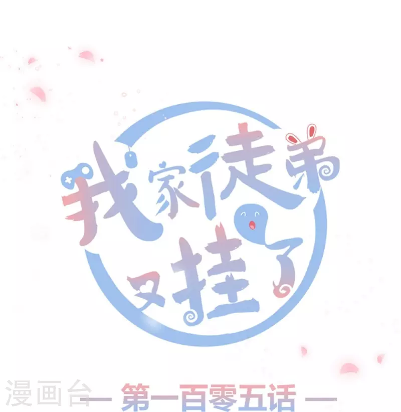第105话0