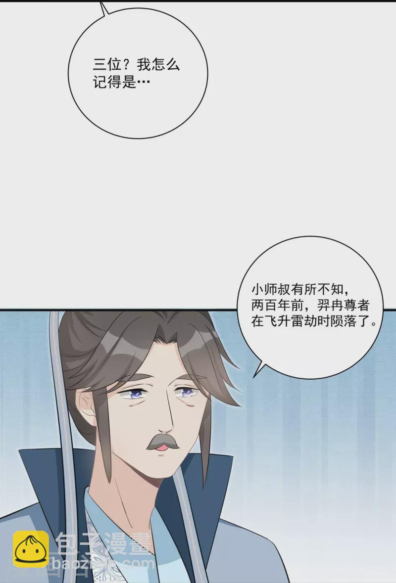 第105话14