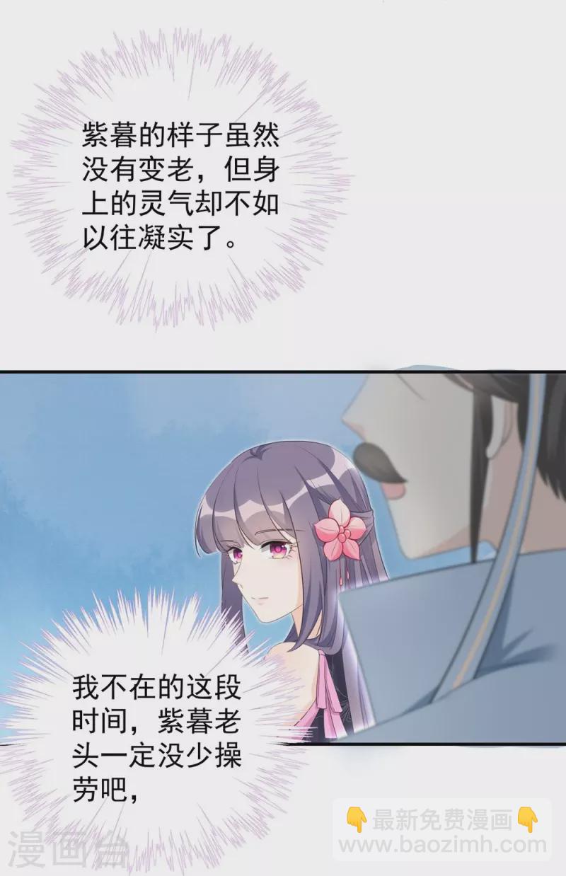 第105话16