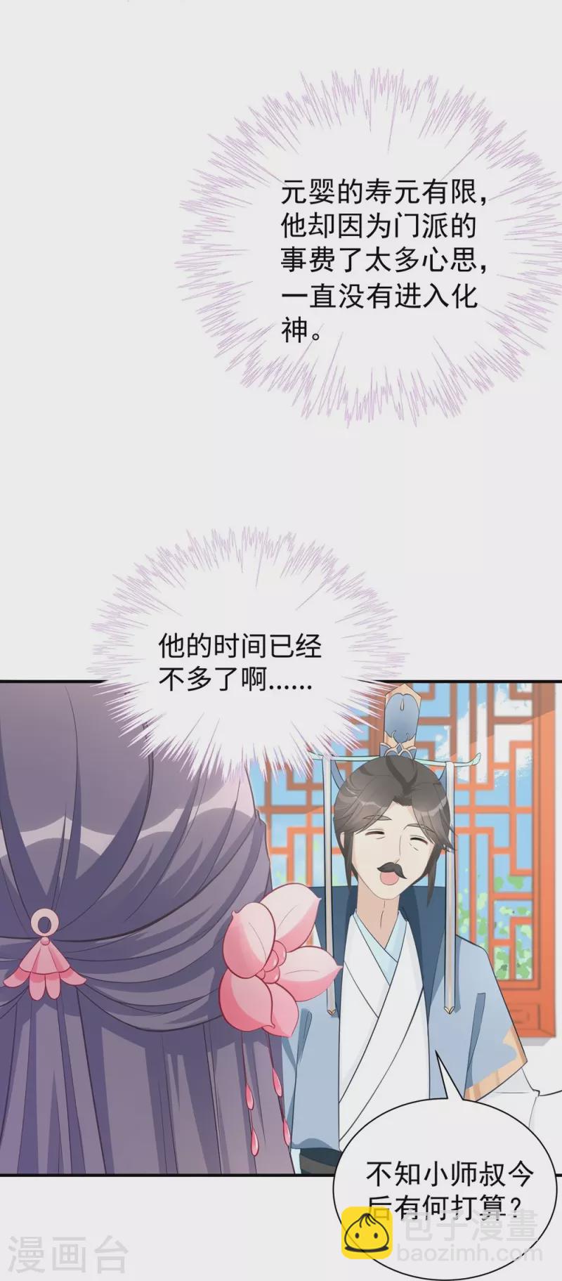第105话17