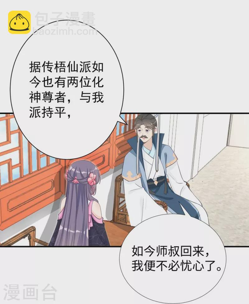 第105话19
