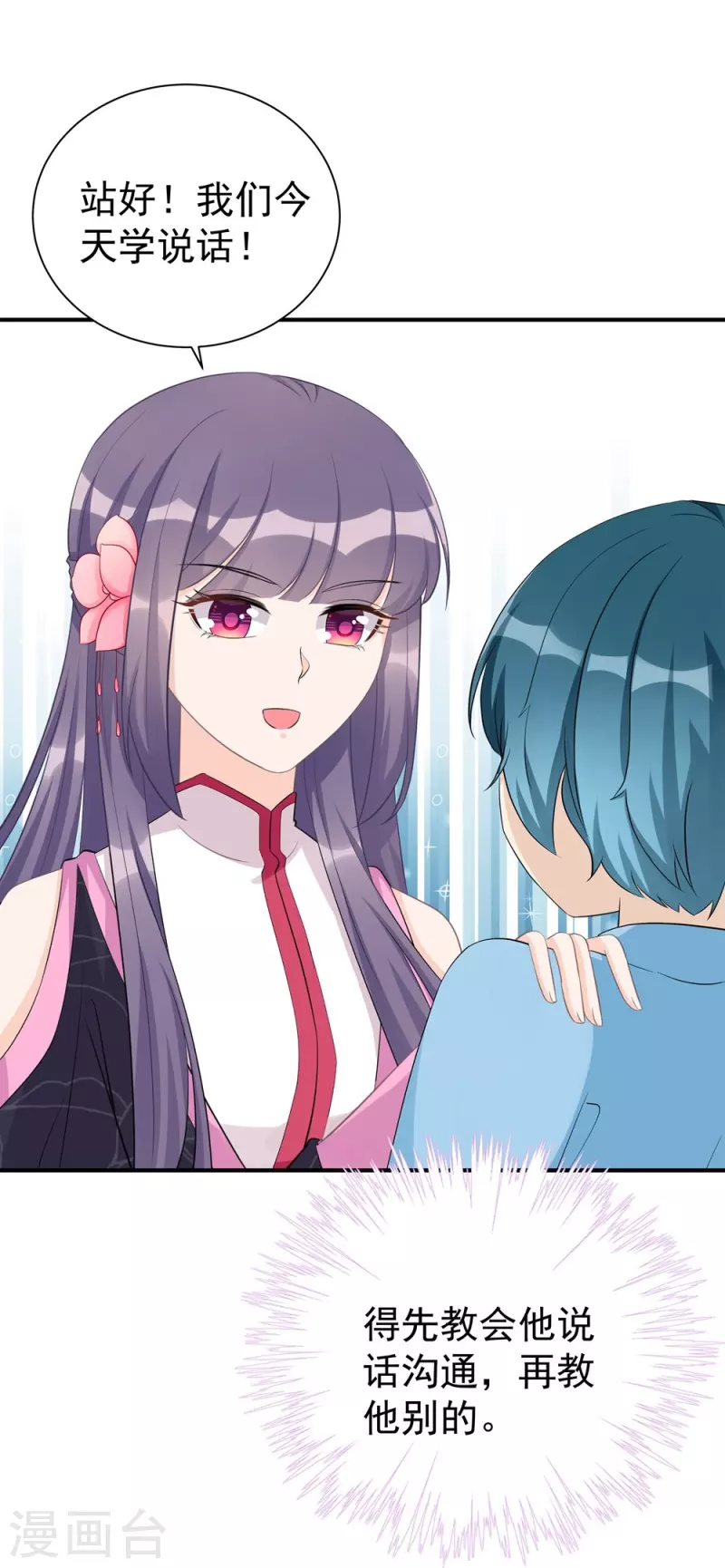 第105话2