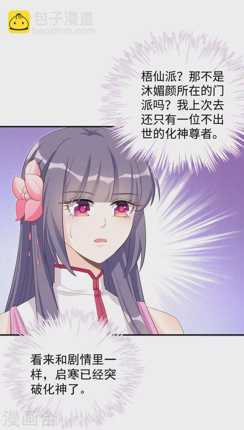 第105话20