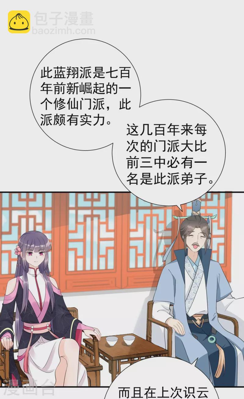 第105话22