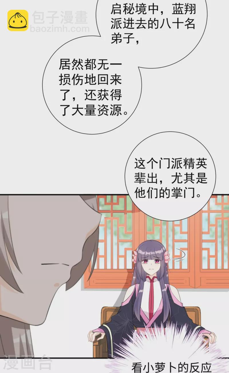 第105话23