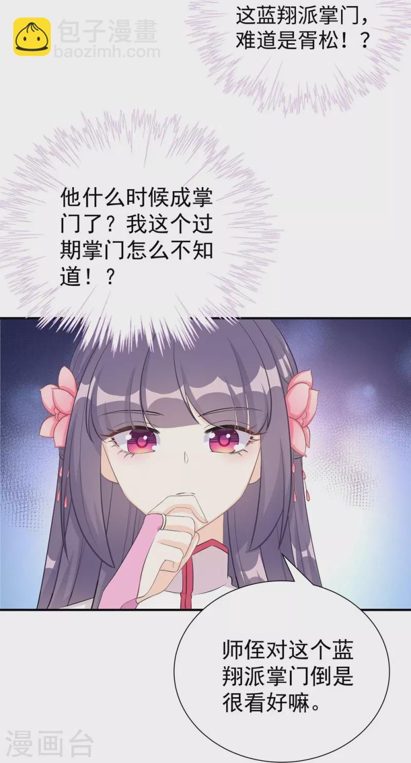 第105话24