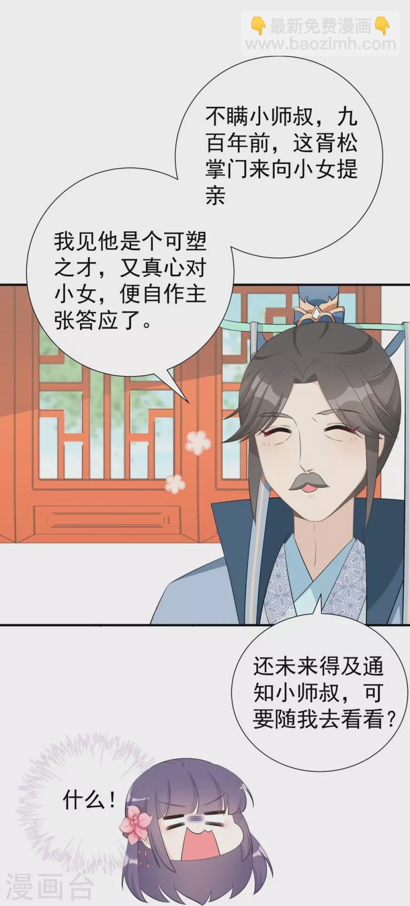 第105话25