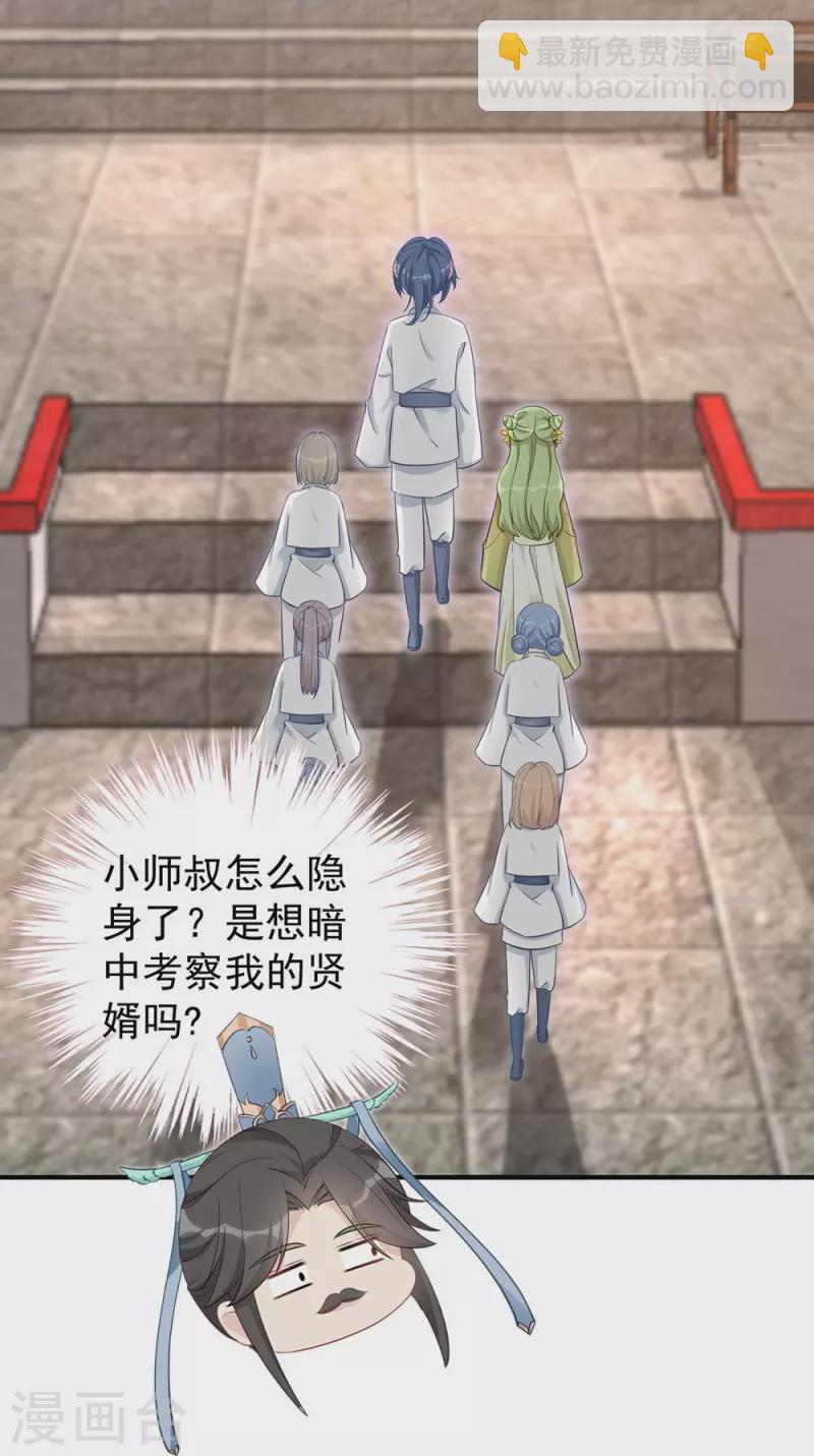 第105话28