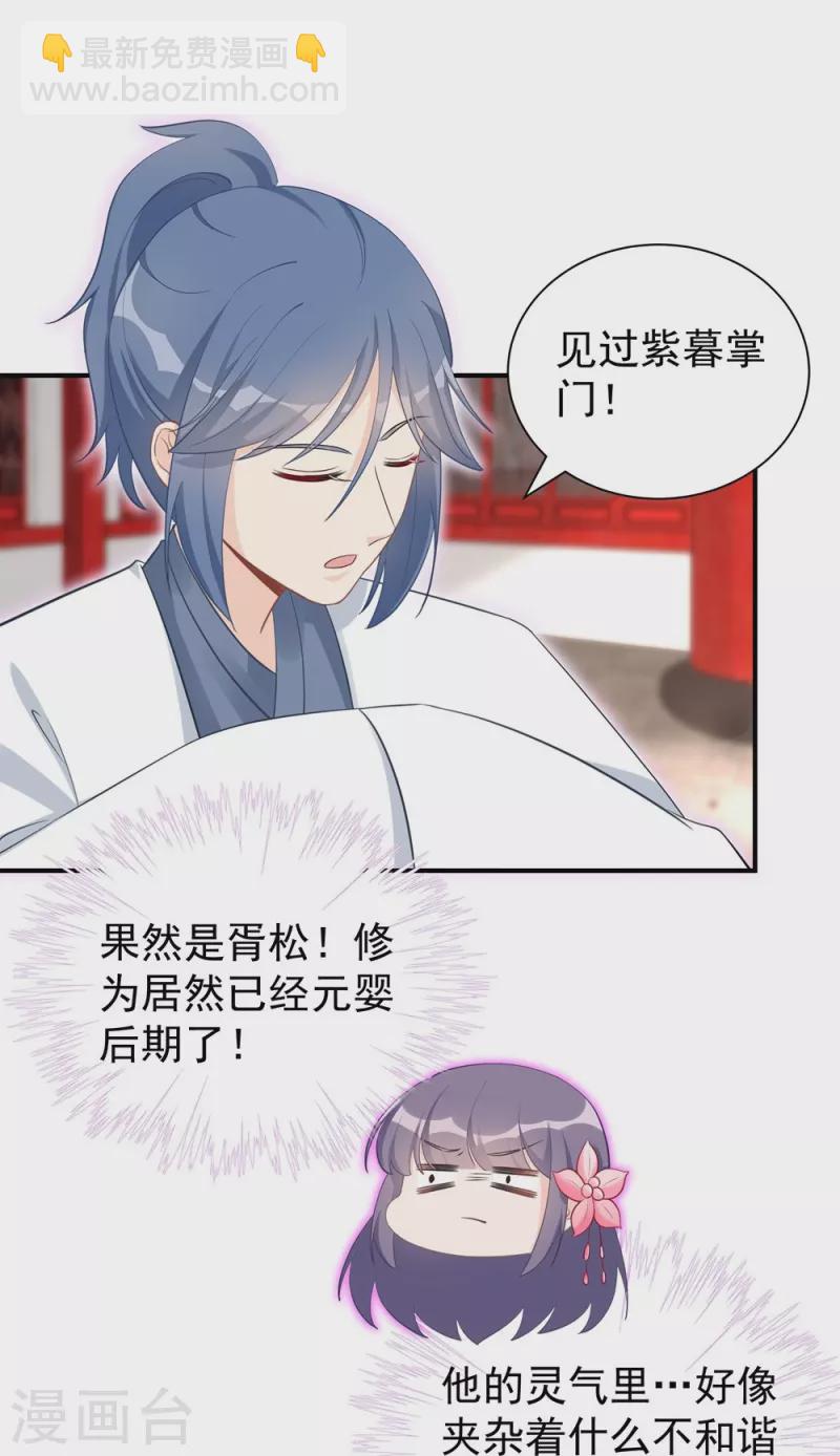 第105话29