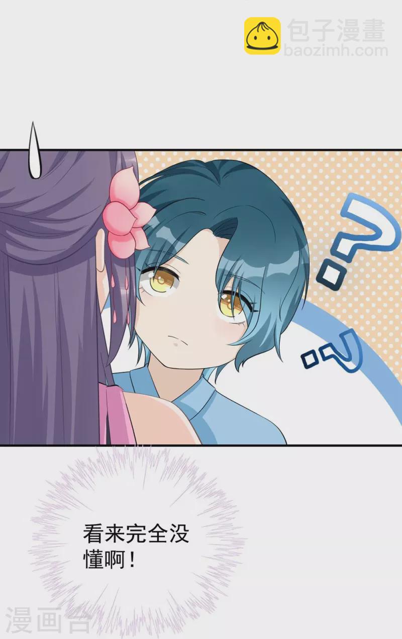 第105话3
