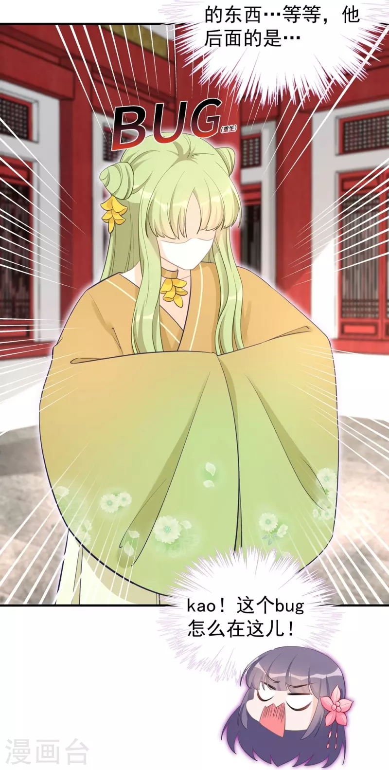 第105话30