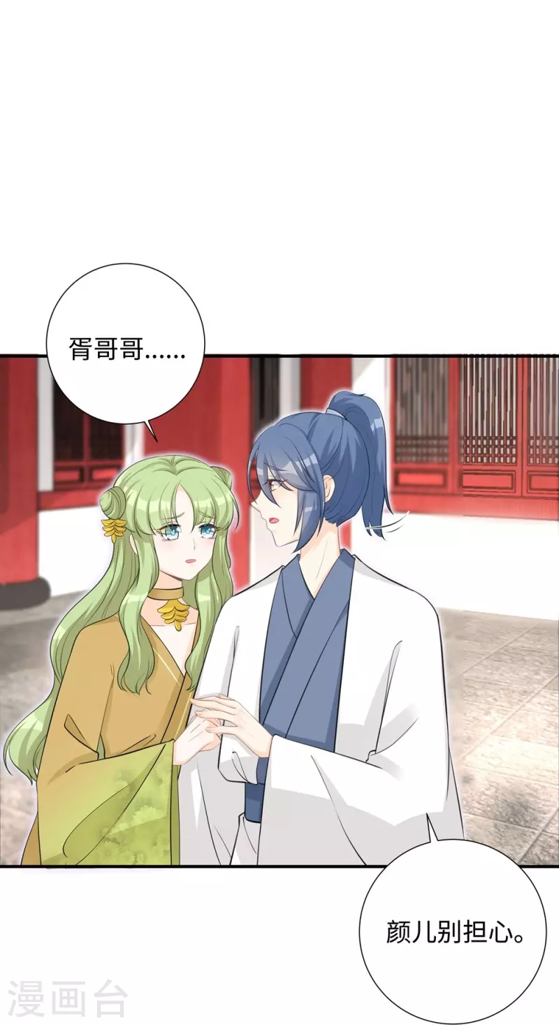 第105话37