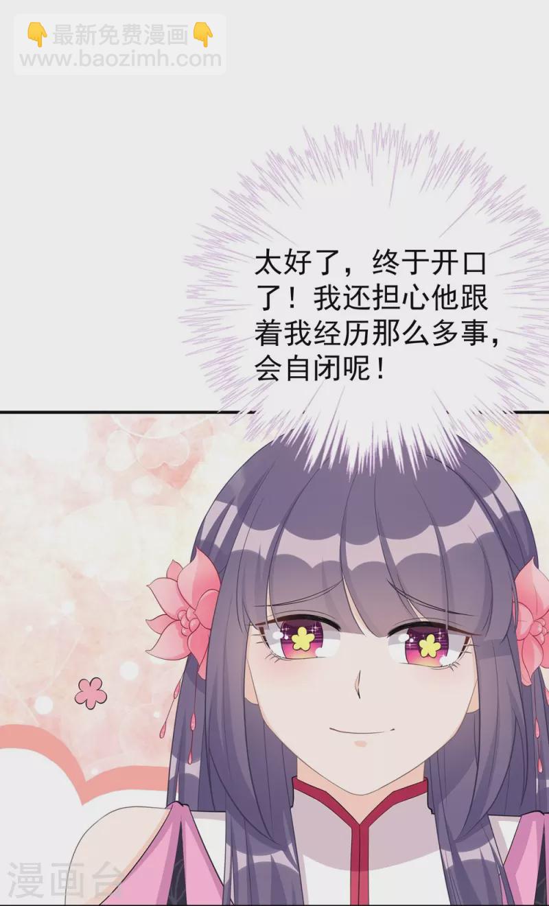 第105话6