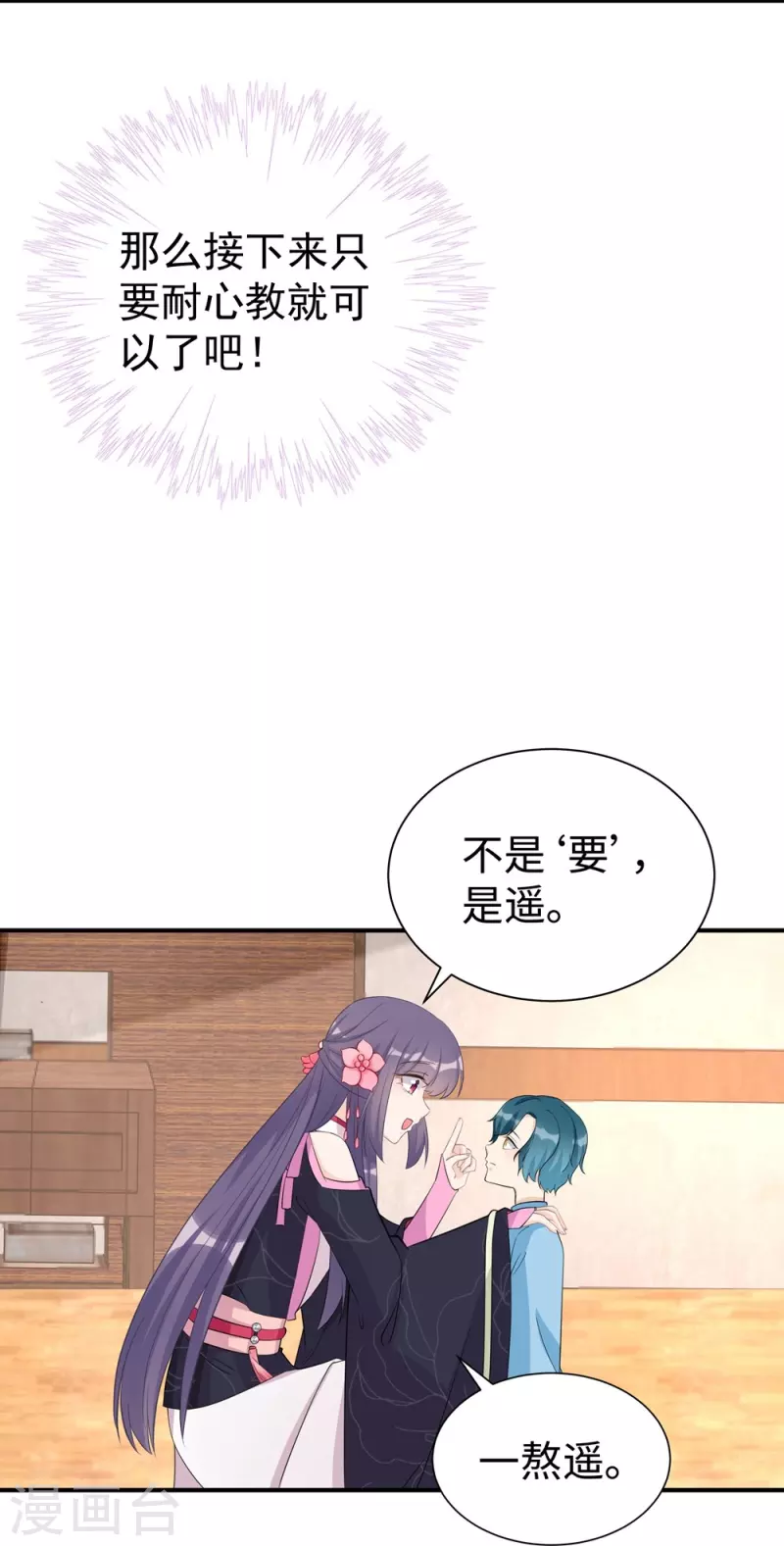 第105话7