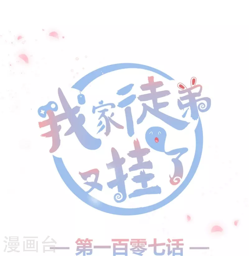 第107话0