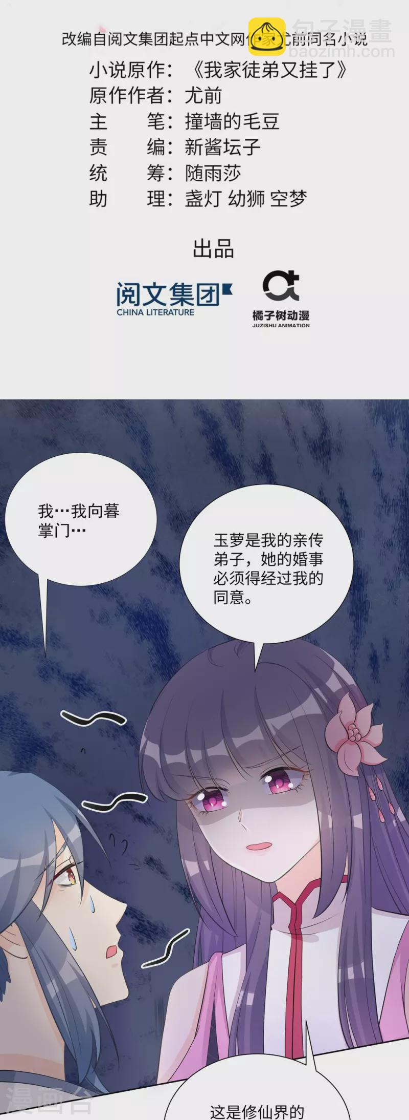 第107话1