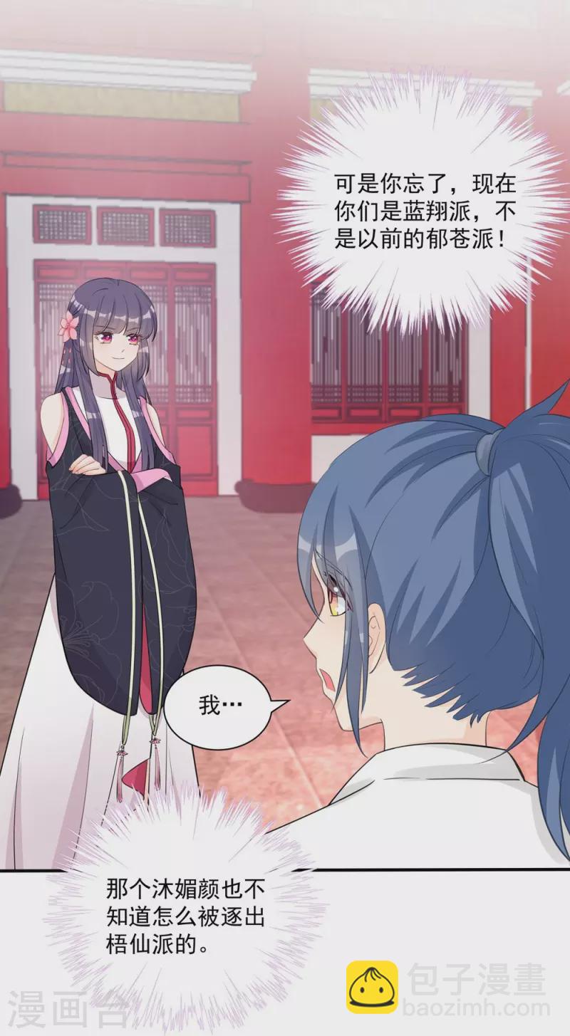 第107话13