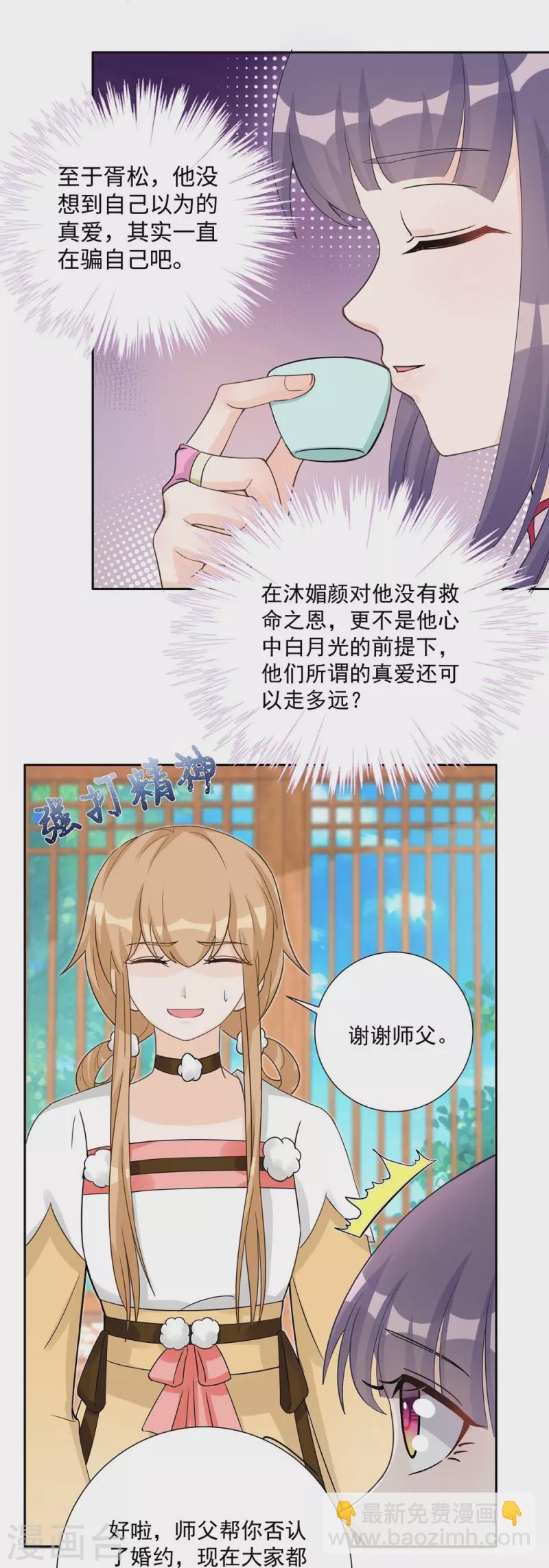 第107话20