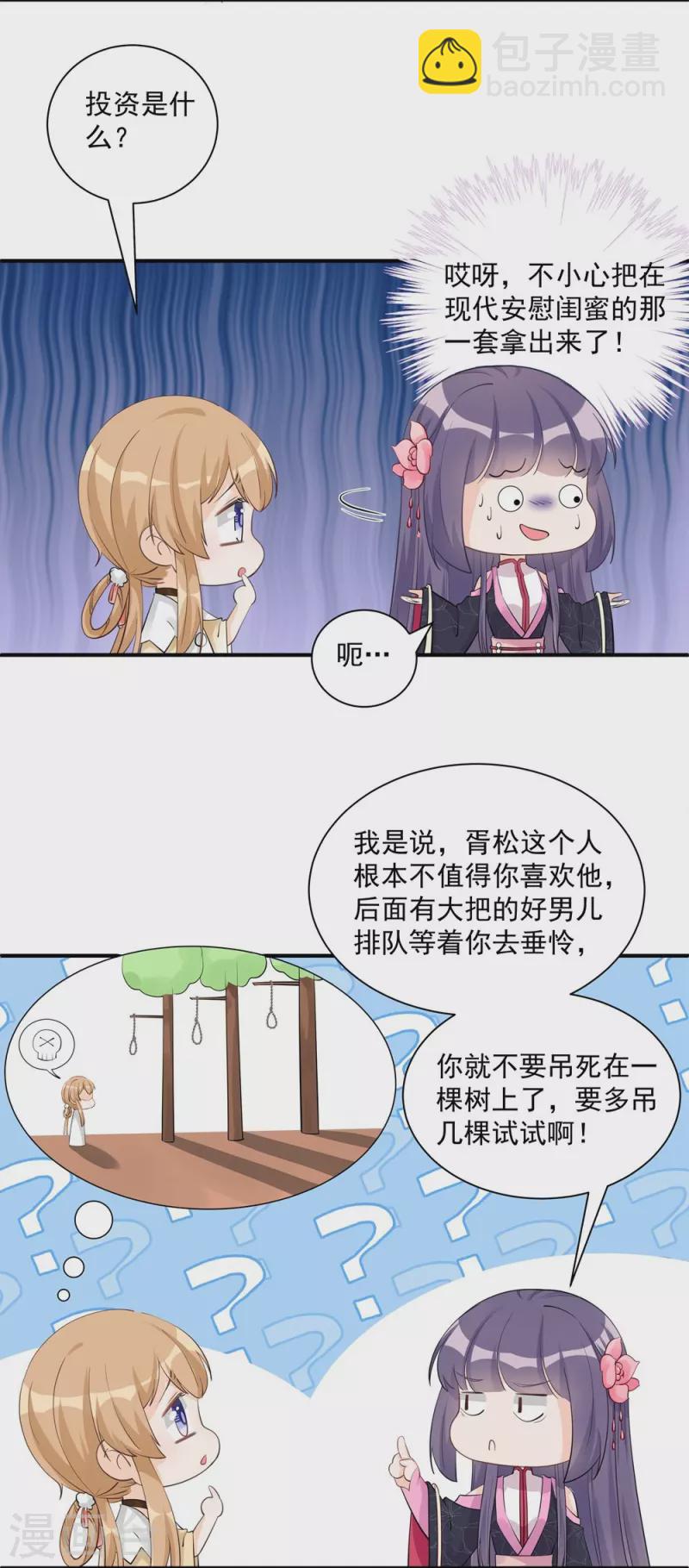 第107话26