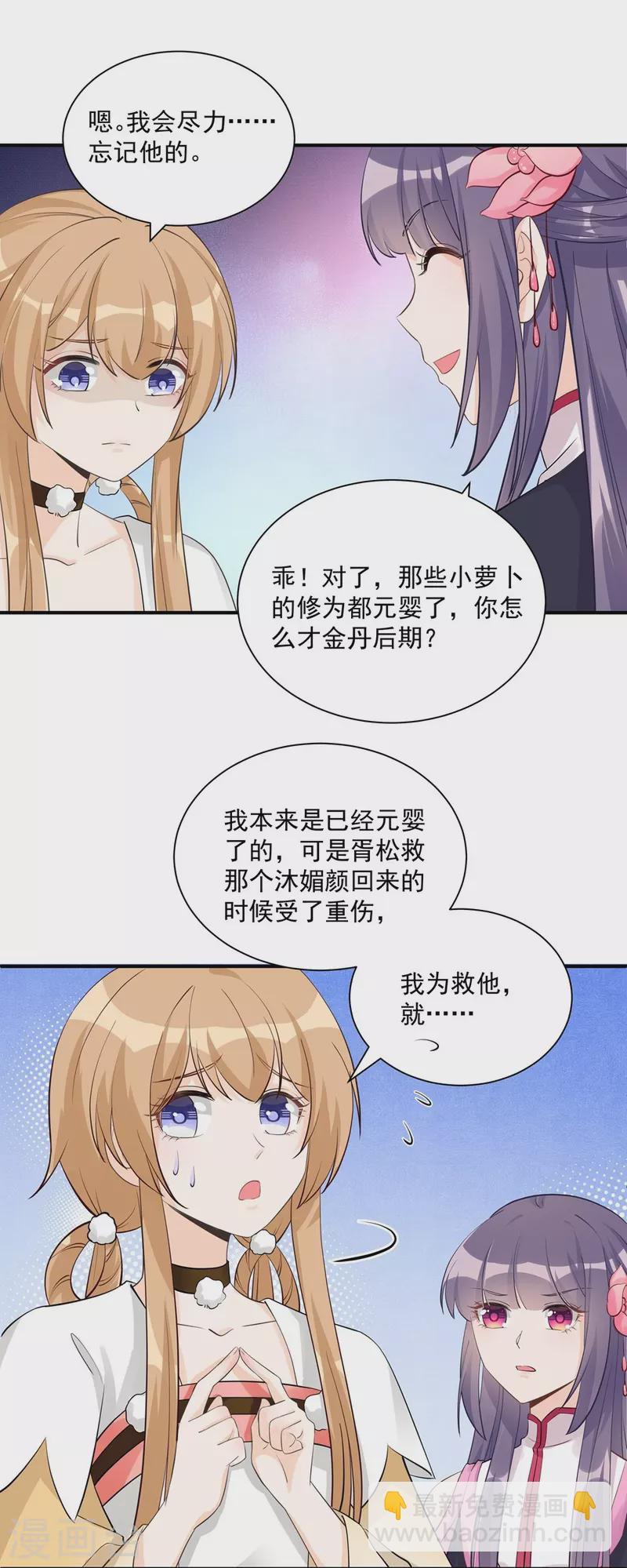 第107话28