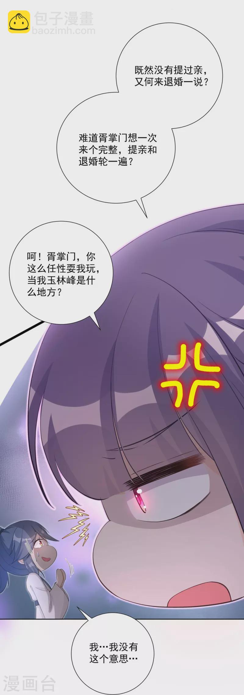 第107话3
