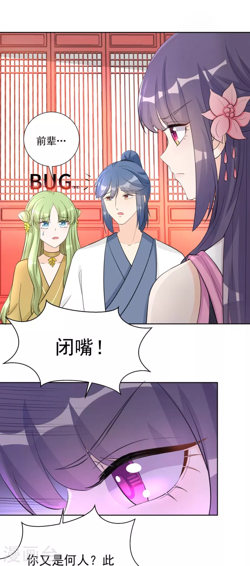 第107话4